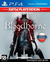 Bloodborne[Б.У ИГРЫ PLAY STATION 4]